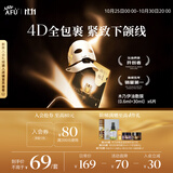 阿芙（AFU）木乃伊紧致抗皱面颈油敷膜套装