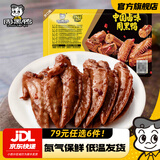 周黑鸭（ZHOUHEIYA）【选6盒】锁鲜星享盒装 卤味鸭脖锁骨鸭翅休闲零食武汉特产 【经典甜辣】卤鸡翅尖150g