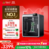 创想三维K2Pro 3D打印机器  大尺寸FDM家用桌面立体打印机 高精度高速打印 K2 Pro 大陆版