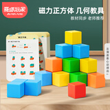 魔磁玩家（ MAGPLAYER）磁力方块磁力积木几何教具儿童魔方玩具索玛立方体礼物32粒3.3cm