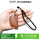 采药师正宗天然泗滨红砭石刮痧板mini款面部身体美容提拉疏通经络送挂绳