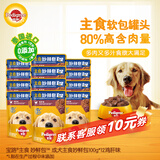 宝路狗罐头主食软包 进口狗零食狗湿粮成犬主食妙鲜包100g*12鸡肝味