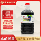 天池山冰酒 通化产区甜型原汁葡萄酒 威代尔冰白北冰红蓝莓冰酒 礼盒装 原汁7度*1桶（3L）