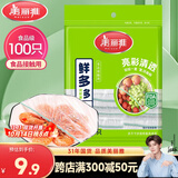 美丽雅保鲜罩食品级100只 一次性保鲜膜套 厨房剩饭菜防尘碗罩