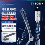 博世（BOSCH）雨刷器雨刮器雨刮片神翼U型无骨28英寸一支装(下单咨询客服)U型口