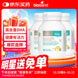 Bio Island佰澳朗德 婴幼儿童DHA海藻油胶囊 60粒*3瓶 澳洲进口