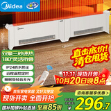 美的（Midea）踢脚线取暖器 家用遥控折叠电暖器电暖气浴室防水暖气片全屋大面积电暖风电热移动地暖 HDU20VR