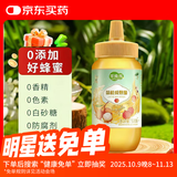 萃臻源 荔枝蜜500g（瓶装） 成熟蜜 纯天然蜂蜜 冲饮伴侣老少皆宜营养品