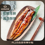 顶顶鳗蒲烧鳗鱼400g/条 整条装 鲜预制菜肴 加热即食