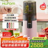 惠人（HUROM）原汁机无网多功能大口径家用低速榨汁机果渣汁分离韩国进口冰淇淋机家用  H70FW-BIC06DP