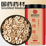 徽京华尊 国药药材 牡丹皮150克 精选中药材 牡丹根皮 除去木心率高