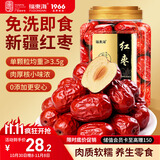 福东海 红枣400g【肉质瓷实型】新疆大枣灰枣 皮薄核小大枣干枣气血煲汤