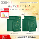 佰草集 【11.11抢购】太极啵啵小绿膜修护紧致面膜25ml×6片保湿补水