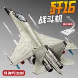 驰誉车玩 战斗机飞机模型歼16合金仿真军事飞机航模摆件手办玩具男孩礼物