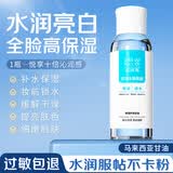 姿珂莱护肤甘油爽肤水脸部护肤补水保湿滋润妆前打底维生素E100ml 1瓶