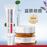 军献祛痘膏精华青春痘祛痘红肿痘印修复淡化痘印军献益肤霜官方旗舰店 军献祛痘膏25g+益肤霜30g 京超发货，好评联系客服