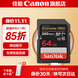 佳能佳能相机内存卡 相机SD卡 存储卡 适用佳能r100 r50 r10 r7 r8 rp r6 r5 r6二代 200D 90D 6d2 5d4 佳能相机卡64G 200MB/S【4K高清连拍】 适