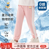 Classic Teddy童装儿童裤子男女童防蚊裤纯棉运动休闲裤薄款灯笼裤 水粉 100 