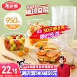 美丽雅一次性碗带盖 食品级饭盒950ml*30套 可微波打包野餐外卖餐盒