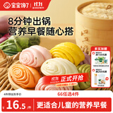 宝宝馋了卡通包子葱香小花卷132g儿童早餐半成品面点送婴儿辅食谱