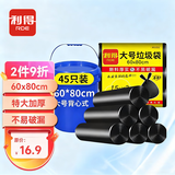 利得背心垃圾袋黑色60*80cm45只单面1.1丝大号加厚酒店物业办公垃圾袋
