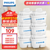 飞利浦（PHILIPS）净水壶滤水壶过滤水壶净水器滤水器过滤器滤芯 飞利浦通用滤芯【6只装】