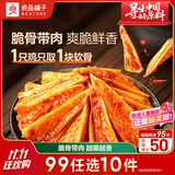 良品铺子川香鸡脆骨100g三角骨鸡软骨辣卤零食解馋下酒菜休闲零食小吃