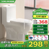 松鲸  马桶家用喷射虹吸大冲力节水连体式管道施釉普通坐便器静音防臭 【直冲款】实惠耐用款 305/300mm
