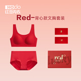红豆（Hodo）女士红色文胸本命年马年无痕带胸垫内衣结婚鸿运新婚礼物礼盒装 背心式文胸套装礼盒装 XL (170)
