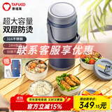 泰福高（TAFUCO）保温饭桶盒316不锈钢多层超长保温便当盒学生上班族餐盒保温桶 【超大容量】T0290蓝4层 2.9L