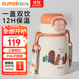 苏泊尔（SUPOR）儿童保温杯直饮吸管杯小学生上学开学水杯背带·粉柚KCV50CK20