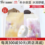 阿芙（AFU）五感面膜补水保湿面贴膜女护肤品礼物 35片：玫瑰+积雪草+黑白松露