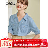 betu百图女装2022秋季新款衬衫气质减龄翻领牛仔衬衣通勤设计感小众复古7分袖衬衫女2207T27 牛仔色 M