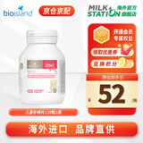 Bio Island澳洲进口佰澳朗德宝宝儿童补锌咀嚼片增强食欲不挑食小熊状奶香味 【临期清仓】1-12岁儿童补锌咀嚼片120粒*1瓶