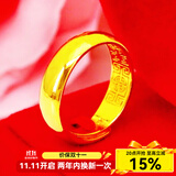 莹玉碧金店款男女情侣款镀金戒指越南沙金男款活口仿金戒指开口久不掉色 男光面活口单戒指宽7毫米重约5克
