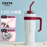 COSTA巨无霸保温杯男女士大容量水杯吸管杯学生冰霸杯子生日车载礼物
