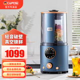 嘉泊仕（CAPOSI）真空破壁机家用加热全自动料理多功能辅食低轻音榨汁豆浆机 深灰蓝