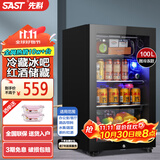 先科（SAST）冰吧冷藏柜 欧式恒温红酒柜办公室酒店家用电冰箱迷你小型单门电竞茶叶保鲜柜展示留样饮料药品柜 100升黑（冷藏+微冷冻+蓝光灯+带锁）