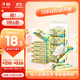 子初湿巾 迷你婴儿湿巾 宝宝手口柔湿巾便携湿纸巾8抽*16包