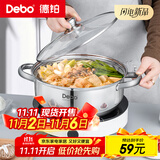 Debo德铂贝利304不锈钢汤锅煲汤炖煮熬粥汤奶锅28cm