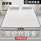 雅鹿乳胶床垫1.8x2米双人榻榻米褥子单人学生宿舍席梦思床垫被褥铺底 雅鹿yaloo-元气白-约6cm厚 180*200cm【乳胶填充 不易塌陷】