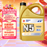 高德润达机油半合成汽机油汽车保养发动机油劲音N5系列 SL级5w-30 4L 