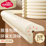 licheers婴儿童防撞条包边防磕碰软包防撞贴宝宝可啃咬防摘条护角 L型4米