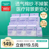 全棉时代一次性内裤女士棉纱出差旅行孕妇月子不掉絮灭菌 M码30条