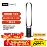 戴森（DYSON）AM07 无叶电风扇 落地扇 强劲稳定气流 进口空气循环扇 黑镍色