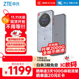 中兴（ZTE）U30 Pro 年包版 5G免插卡移动随身wifi无线网卡便携式热点5g路由器 冰川银【年享24000GB大流量】