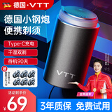 VTT【德国】剃须刀电动男士迷你便携刮胡刀全身水洗充电式胡须刀送男友520情人节礼物送父亲节生日 豪华款：六叶6刀片+碳素刀钢网