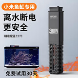 SQG智能变频加热棒 适配小米鱼缸/当贝鱼缸 自动恒温多功能精准控温 二代升级款200W智能变频加热棒