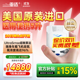 亚适美国进口5升医用便携式制氧机老人吸氧机家用车载高原氧气机2.3KG