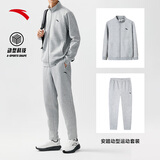 安踏（ANTA）加绒运动套装男士冬季保暖外套长裤跑步休闲运动衣服装两件一整套 【针织】灰色-1 L /(175) 适合130-150斤